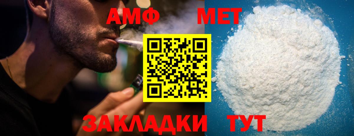 АМФЕТАМИН 98% Туапсе