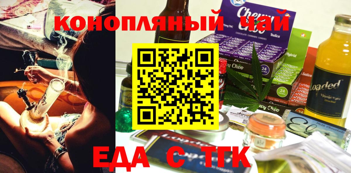 Canna-Cookies марихуана  Вход с VPN  Туапсе 