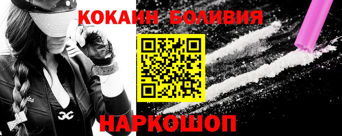 КОКАИН Перу Туапсе