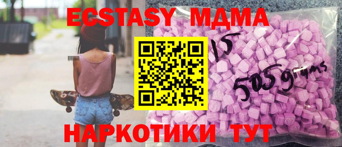 Экстази таблы Туапсе