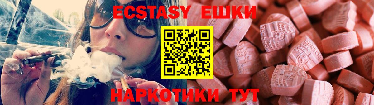 ЭКСТАЗИ круглые  Ecstasy диски  Туапсе  Вход с VPN 