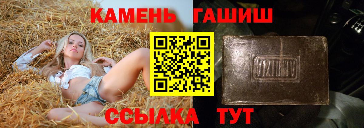 ГАШИШ Изолятор Туапсе