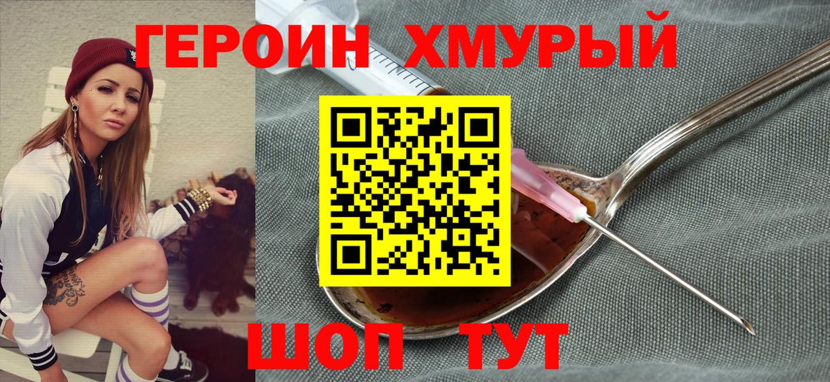 Туапсе  Героин белый  Вход с VPN 