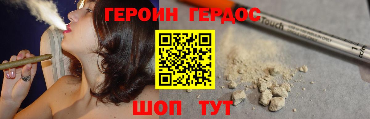 Бошки Шишки  КЕТАМИН  Cocaine  Конопля  Туапсе  Меф кристаллы  Вход с VPN  ГАШ 