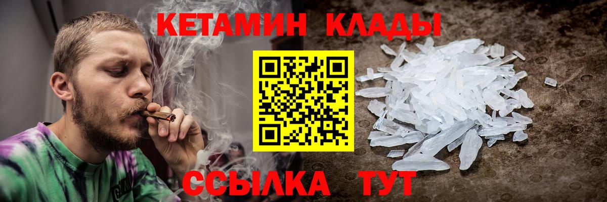Туапсе  Кетамин ketamine  Вход с VPN  КЕТАМИН VHQ 