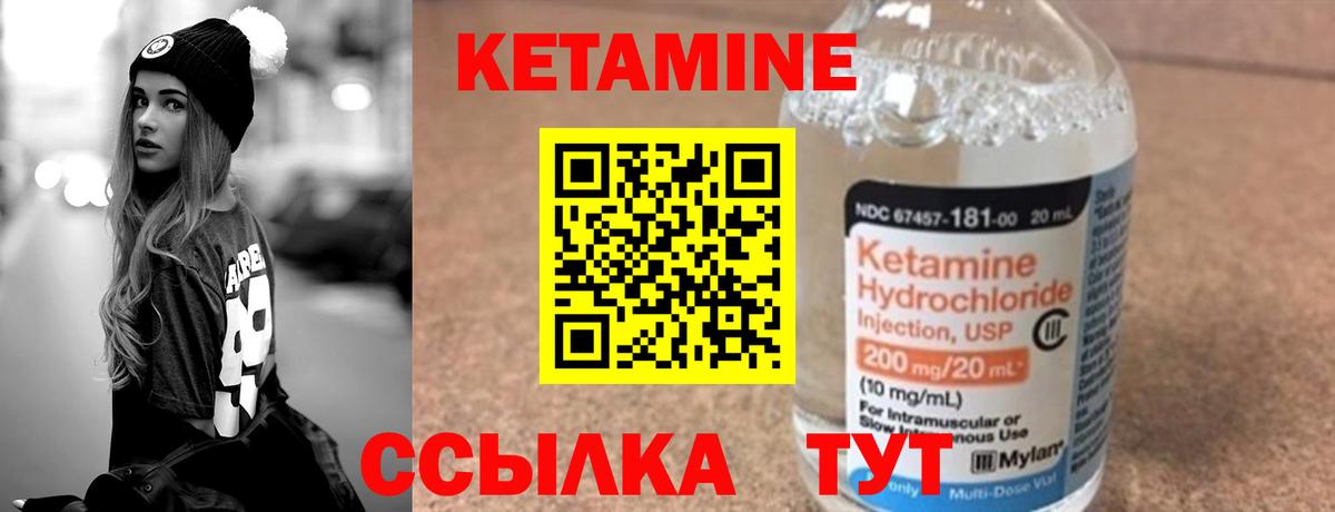 Кетамин VHQ Туапсе