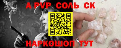 spice Новозыбков