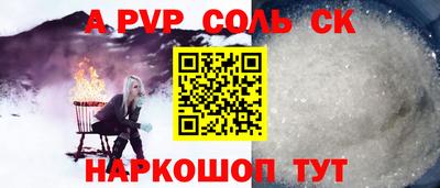 spice Новозыбков