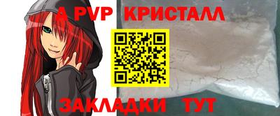 spice Новозыбков