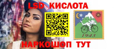 марки lsd Новокубанск