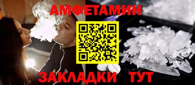 spice Новозыбков