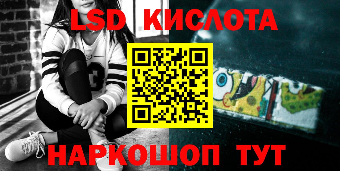ЛСД экстази кислота Туапсе