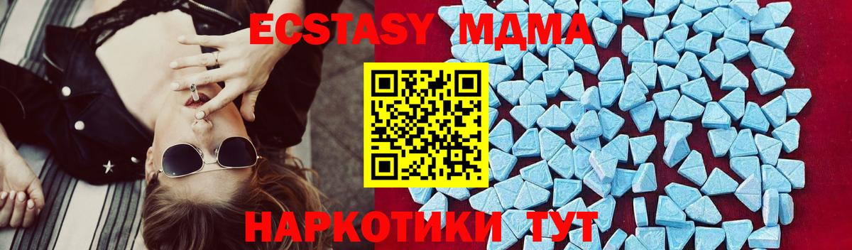 МДМА кристаллы Туапсе
