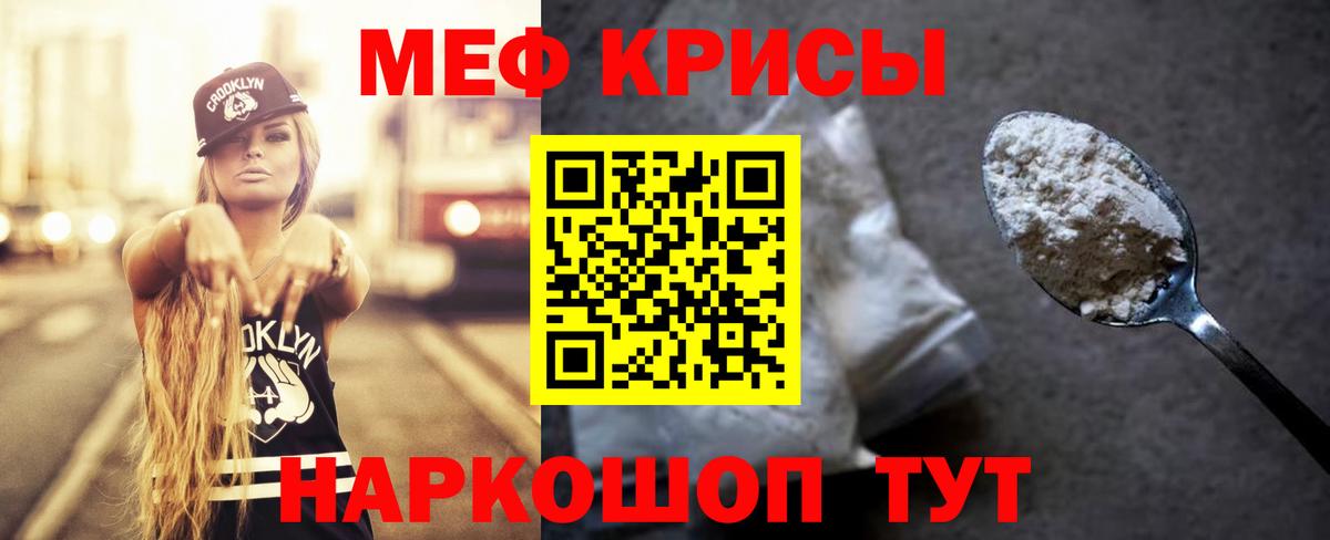 Туапсе  МЕФ  Меф кристаллы  Вход с VPN  Меф mephedrone 