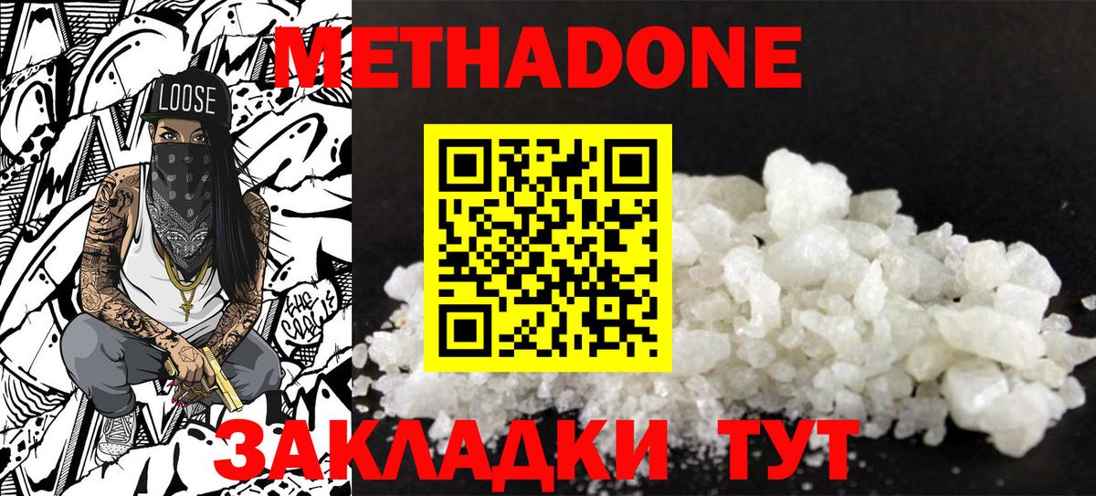 Туапсе  мега как зайти  Вход с VPN  darknet наркотические препараты  Метадон methadone  МЕТАДОН белоснежный 