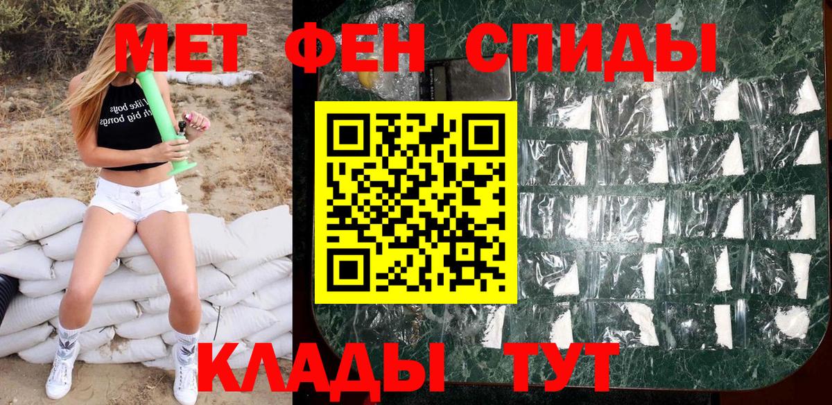 Первитин Декстрометамфетамин 99.9%  Первитин Декстрометамфетамин 99.9%  Вход с VPN  Туапсе 