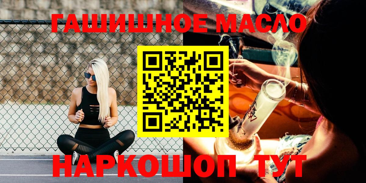 Дистиллят ТГК гашишное масло  Вход с VPN  Туапсе 