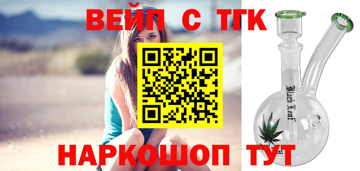 ТГК THC oil Туапсе