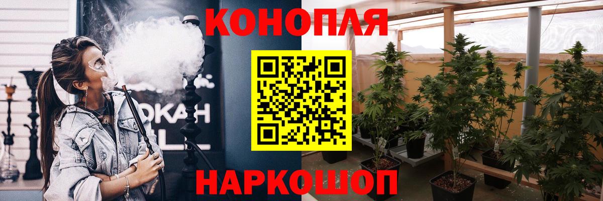 Конопля THC 21%  Бошки Шишки THC 21%  Шишки марихуана конопля  Вход с VPN  Туапсе  Каннабис MAZAR 
